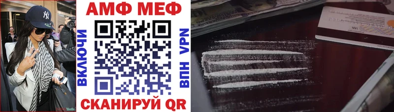 Купить закладки  Курганинск  АМФ Розовый 
