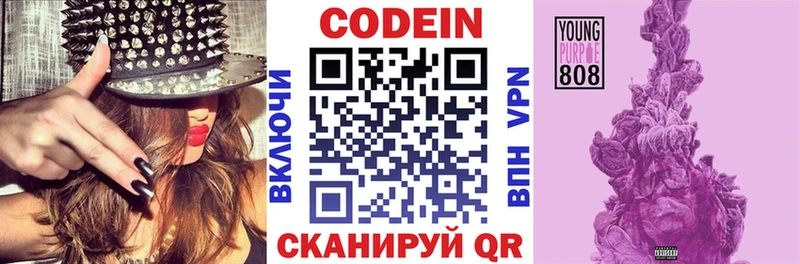 Кодеиновый сироп Lean напиток Lean (лин)  Купить закладки  Курганинск 