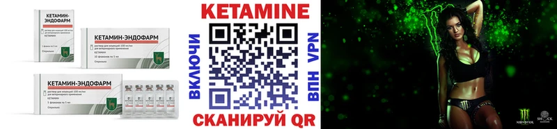 Купить Курганинск КЕТАМИН VHQ