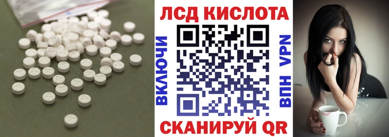 Лсд 25 экстази ecstasy Купить Курганинск