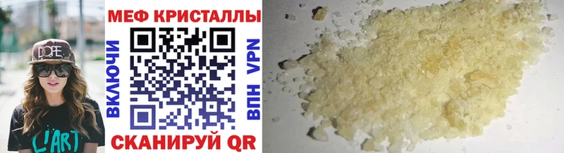 Мефедрон кристаллы  Купить закладки  Курганинск 